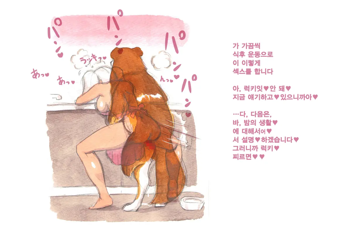 Himitsu No Inukko Club Sweet | 비밀의 강아지 클럽 Sweet